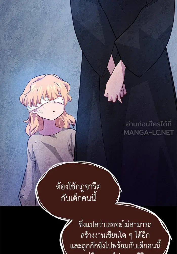 ฟิลเลียโรเซ่กับคำทำนายแห่งมงกุฎหนาม ตอนที่ 64 รูปที่ 54