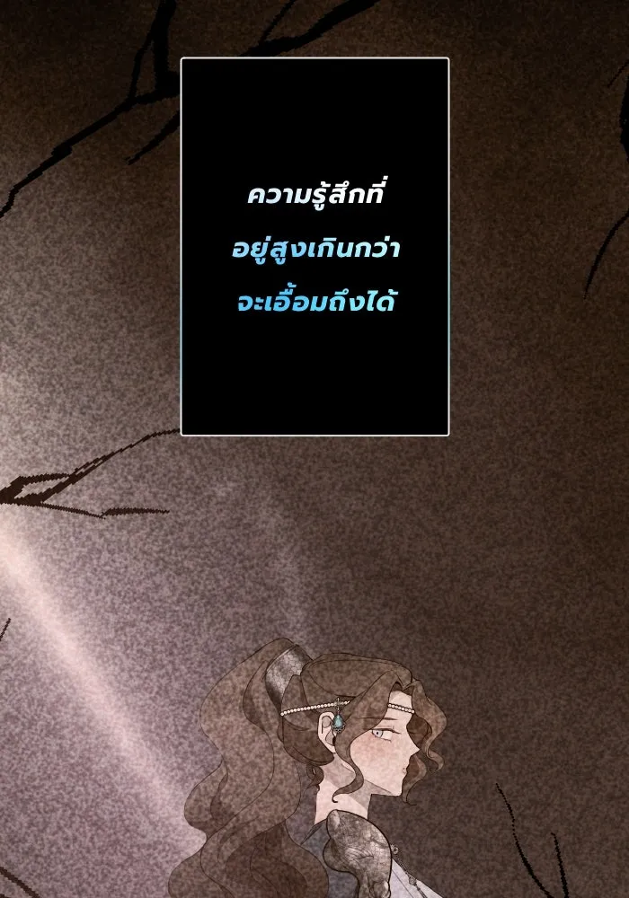 จันทร์เจ้า ตอนที่ ตอนที่ ๒๙  นกตัวนั้น รูปที่ 16