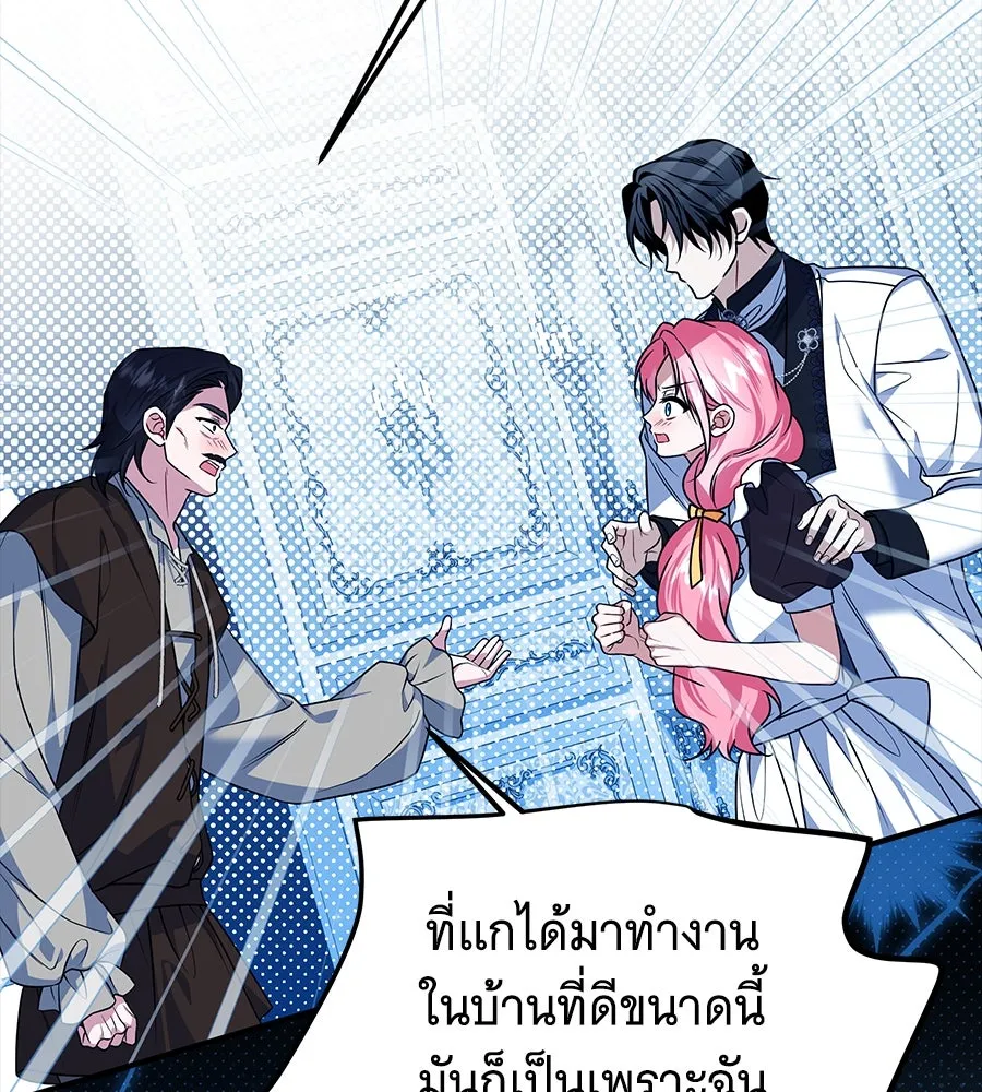 เปลี่ยนบทร้ายให้เป็นบทรัก ตอนที่ 46 รูปที่ 32