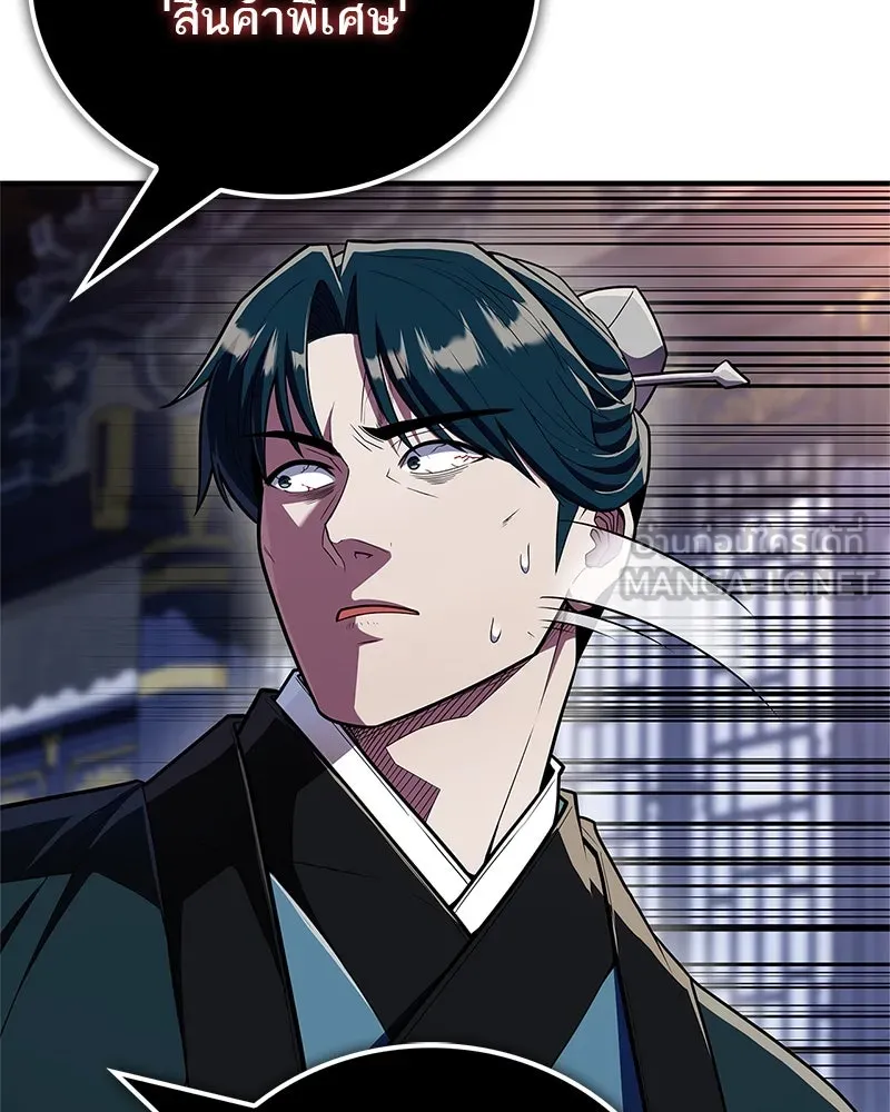 สุดยอดเทรนเนอร์แห่งยุทธภพ ตอนที่ 55 ฆ่าข้าให้ได้ก่อนสิ รูปที่ 72