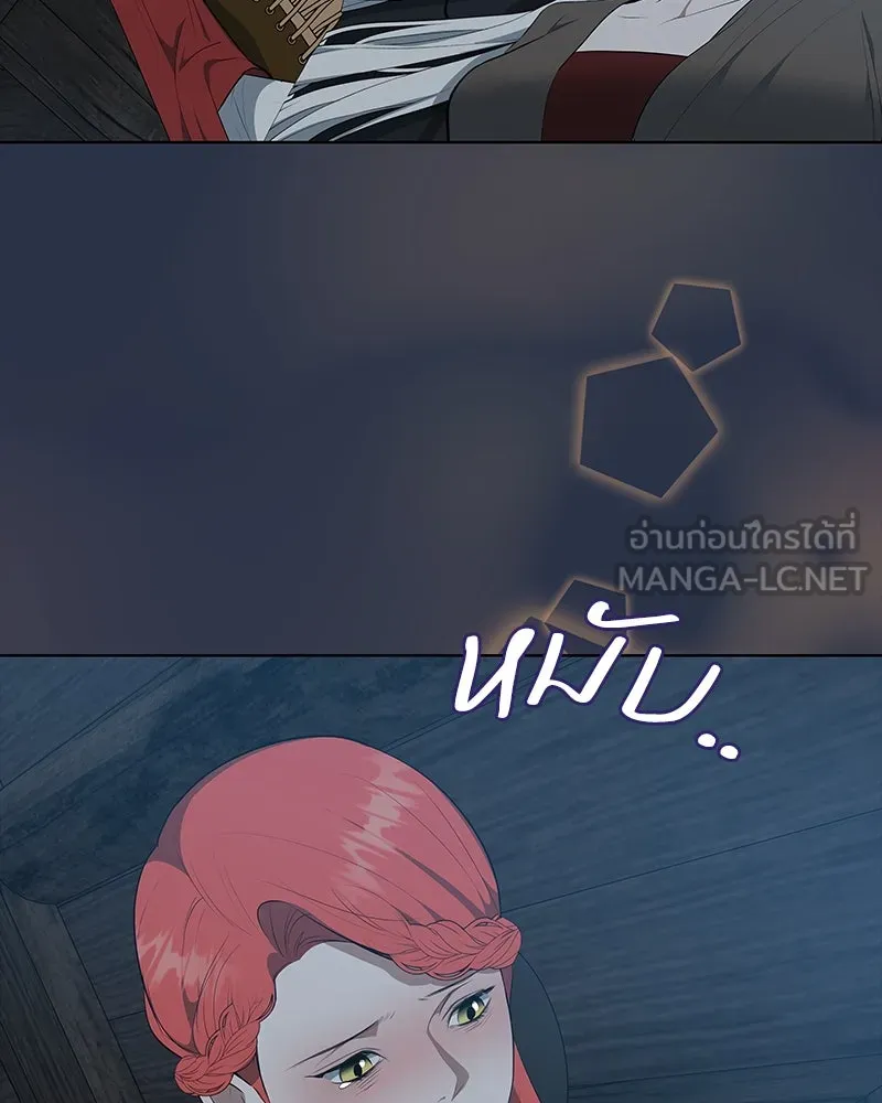ขอบคุณที่หักหลัง ตอนที่ 42 รูปที่ 81