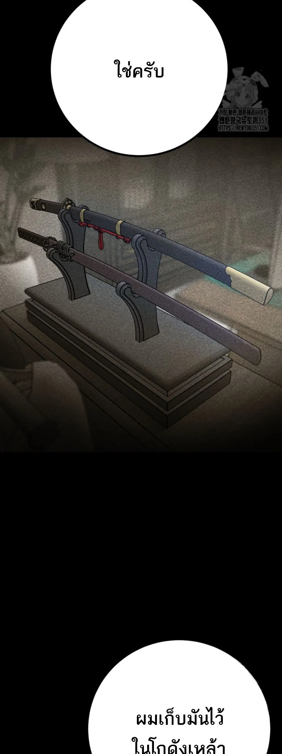 Blade of Retribution ดาบแห_งการลงท_ณฑ_ ตอนที่ ตอนที่ 36 รูปที่ 22