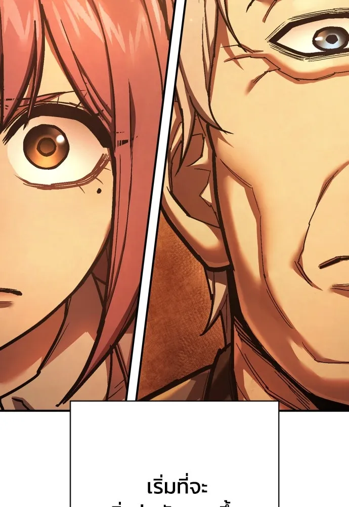 เพชฌฆาตลงทัณฑ์ ตอนที่ 43 รูปที่ 95