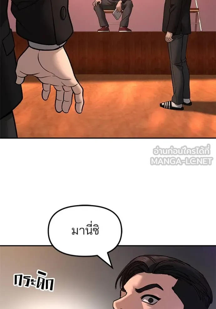 เลวฟาดเลว ตอนที่ 173 รูปที่ 106