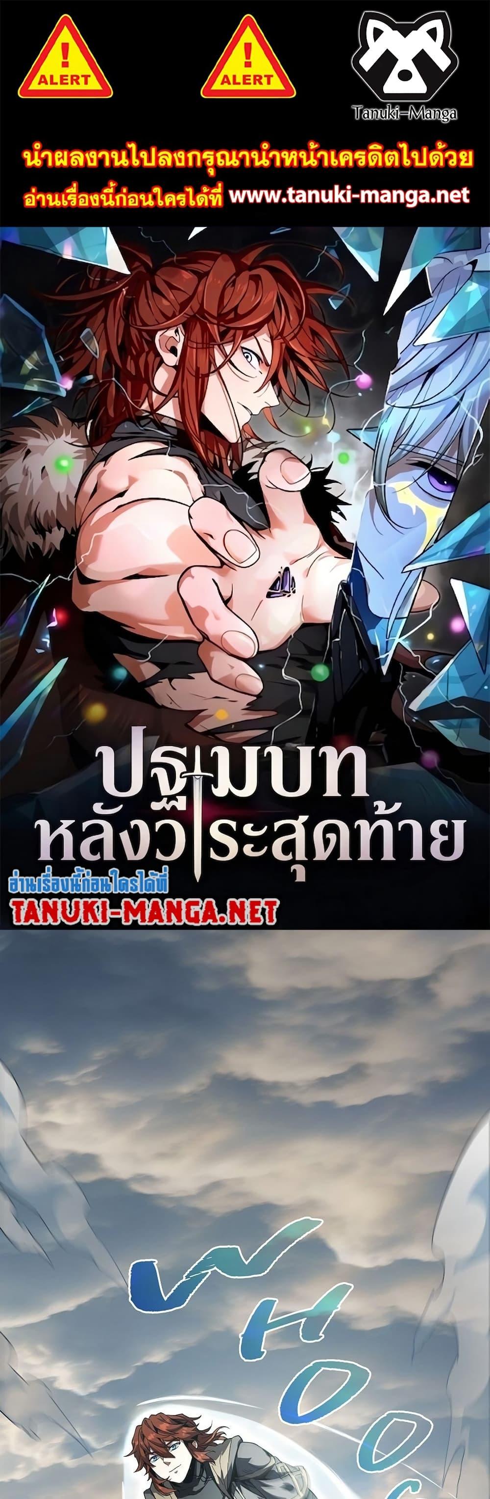 Manga-lc-com อ่านมังงะ อ่านการ์ตูน ออนไลน์ ฟรี The Beginning After the End ตอนที่ 1 2 3 4 5 6 7 8 9 10 11 12 13 14 ฟรี ไม่มีโฆษณา Manga-lc - อ่าน มังงะ อ่าน การ์ตูน ออนไลน์ อ่านมังงะ ฟรี