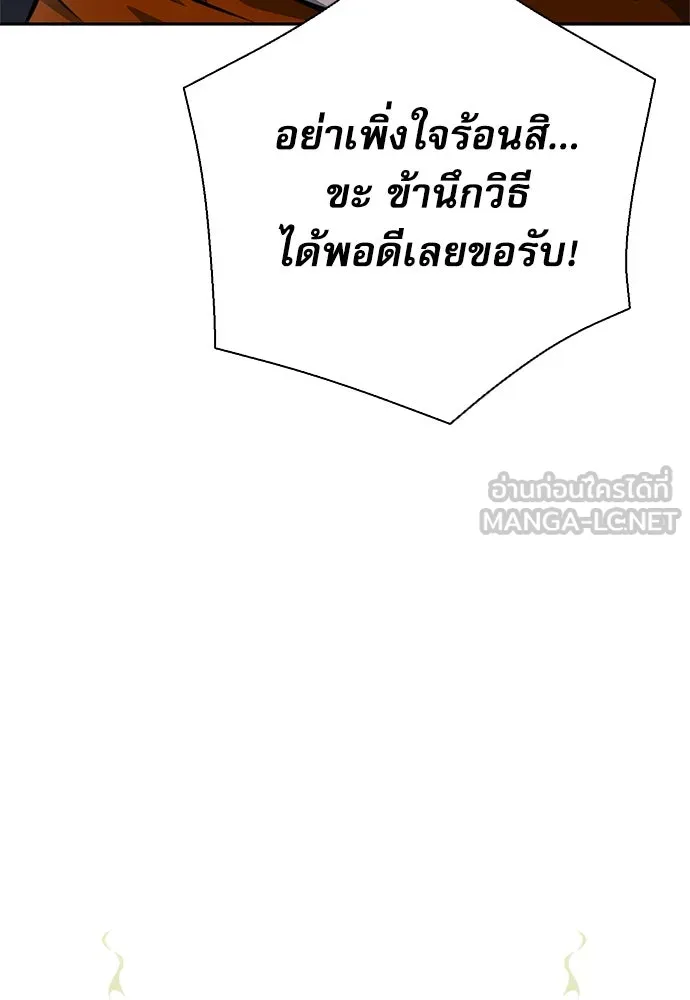 ดรูอิดแห่งสถานีโซล ตอนที่ 113 รูปที่ 15