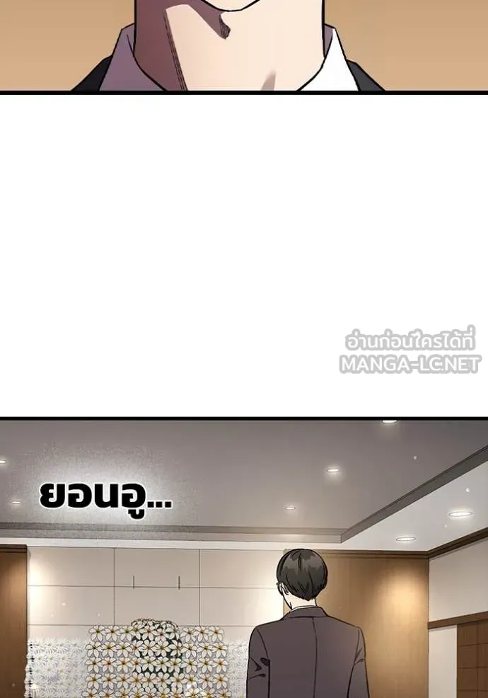 มหาสงครามคนแกร่ง ตอนที่ 54 รูปที่ 33