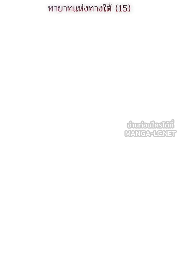 ราชินีจอมมาร ตอนที่ 68 รูปที่ 7