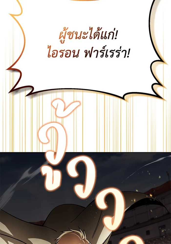 ชีวิตพลิกผันของลอร์ดผู้เกียจคร้าน ตอนที่ 74 คราวนี้เป็นตาของฉัน รูปที่ 103