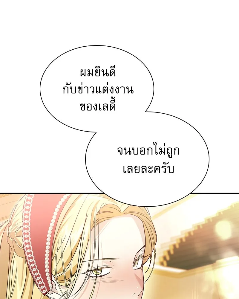 กำราบรักร้ายนายจอมพยศ ตอนที่ 3 รูปที่ 107