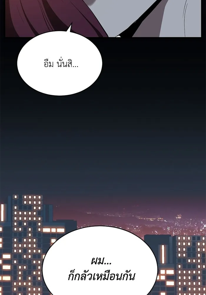ชีวิตรักฉบับเดจาวู ตอนที่ 88 รูปที่ 76