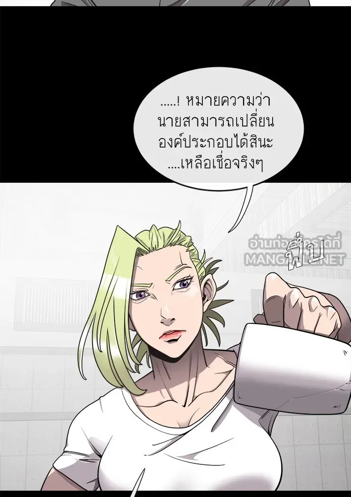 ยุคแห่งยอดมนุษย์ ตอนที่ 13 รูปที่ 36