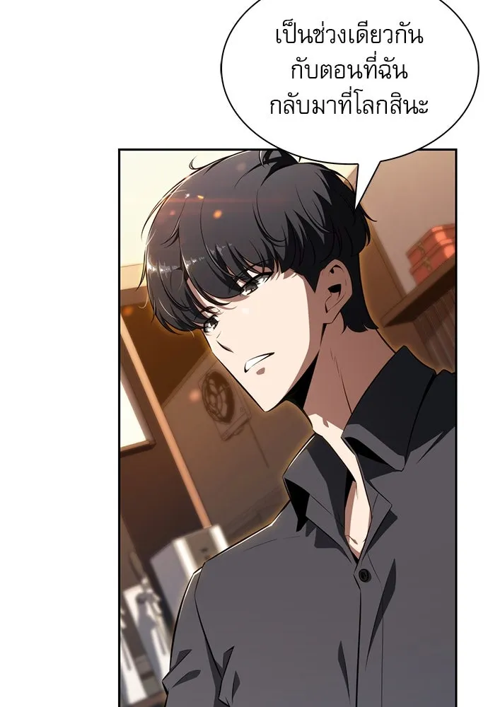 ครัวผู้กล้าท้าให้ชิม ตอนที่ 2 รูปที่ 151