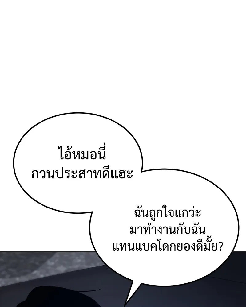 แบคXX ตอนที่ 7 รูปที่ 46