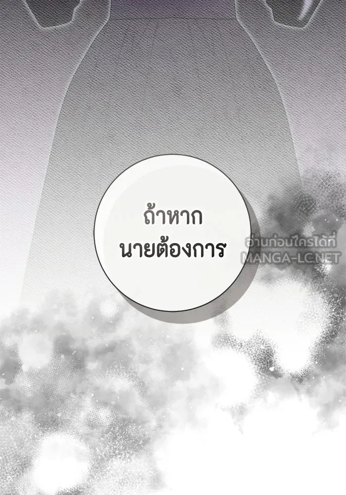 ขอวิธีส่งสามีลงนรก ตอนที่ 50 รูปที่ 105