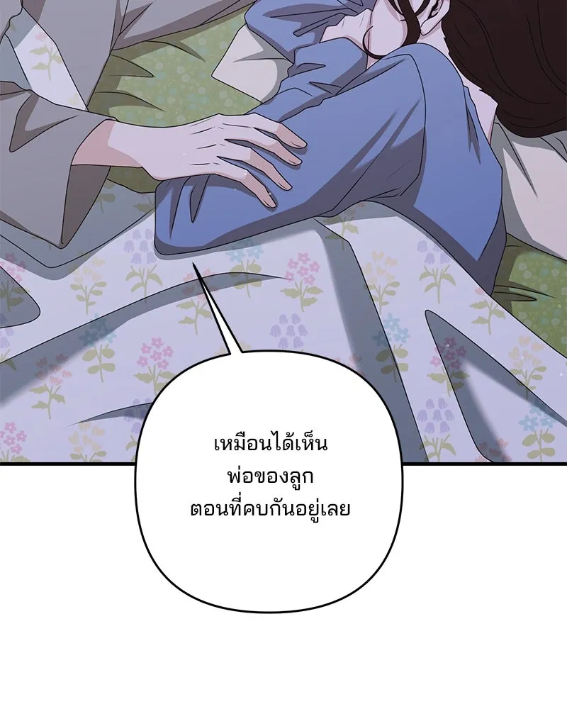 สามีที่ไม่ได้ขอ ตอนที่ 52 รูปที่ 40