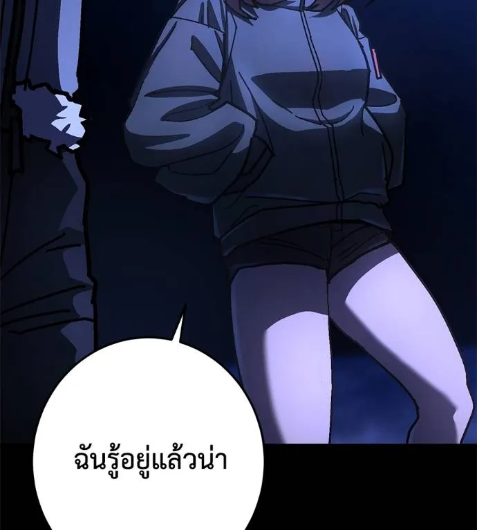 นักสู้ไร้น้ำยา ตอนที่ 28 รูปที่ 53