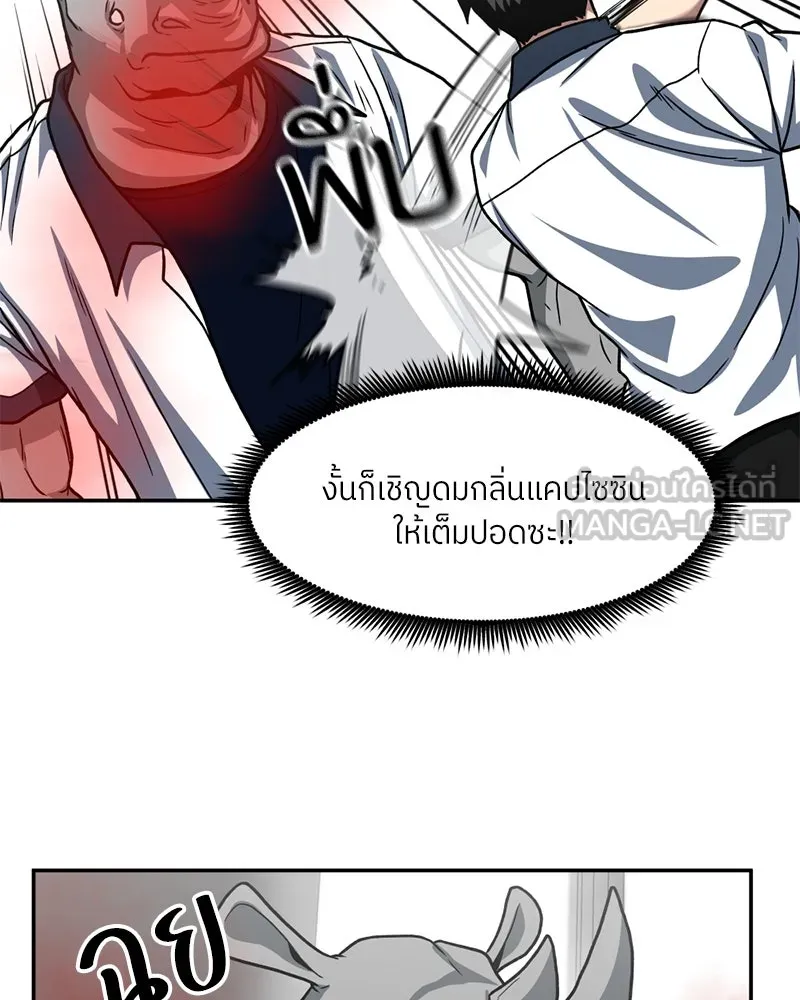 โรงเรียนสัตว์กินเนื้อ ตอนที่ 26 รูปที่ 51