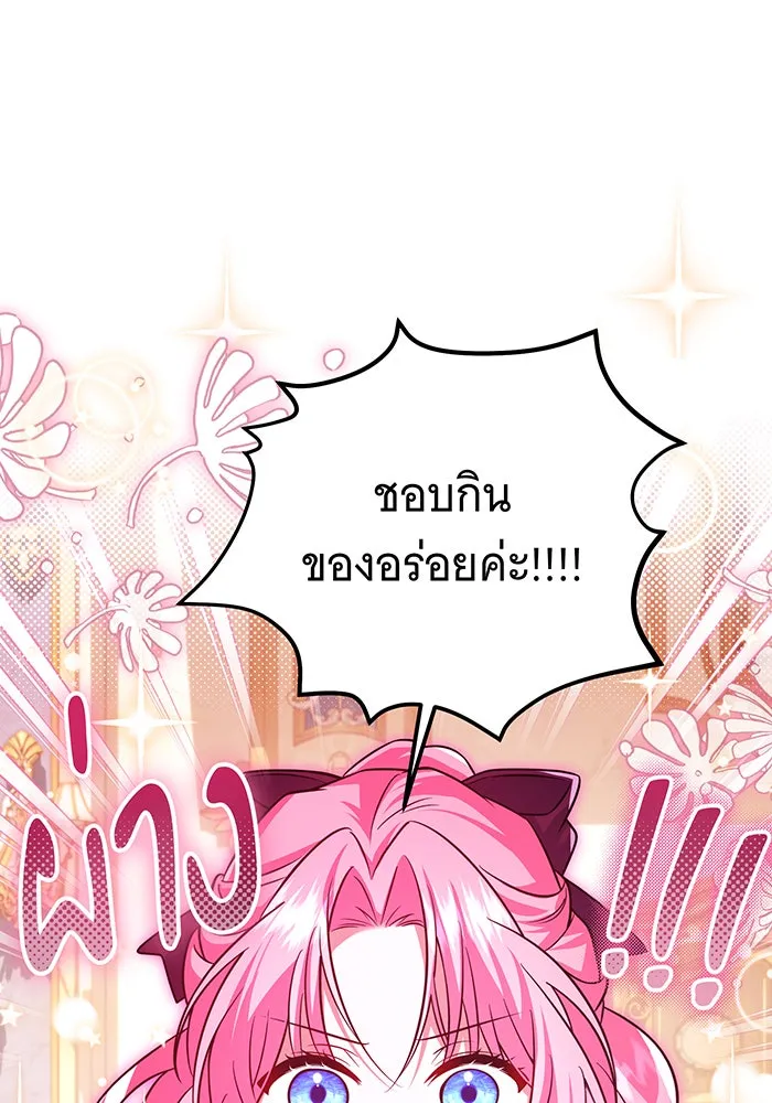 เปลี่ยนบทร้ายให้เป็นบทรัก ตอนที่ 12 รูปที่ 55