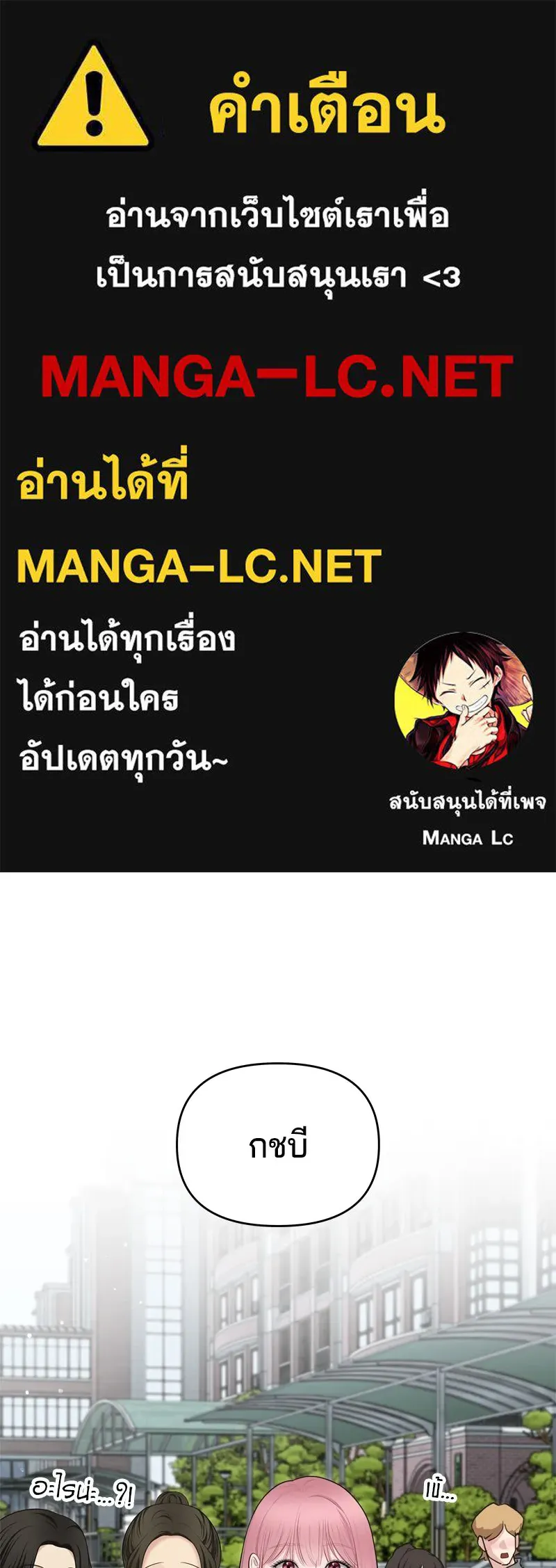 จ้า แม่คนสวย ตอนที่ 17 รูปที่ 1