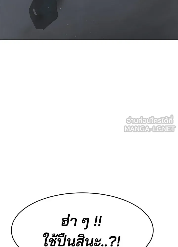 กฎเหล็กบ้านสายลับ ตอนที่ 10 รูปที่ 207