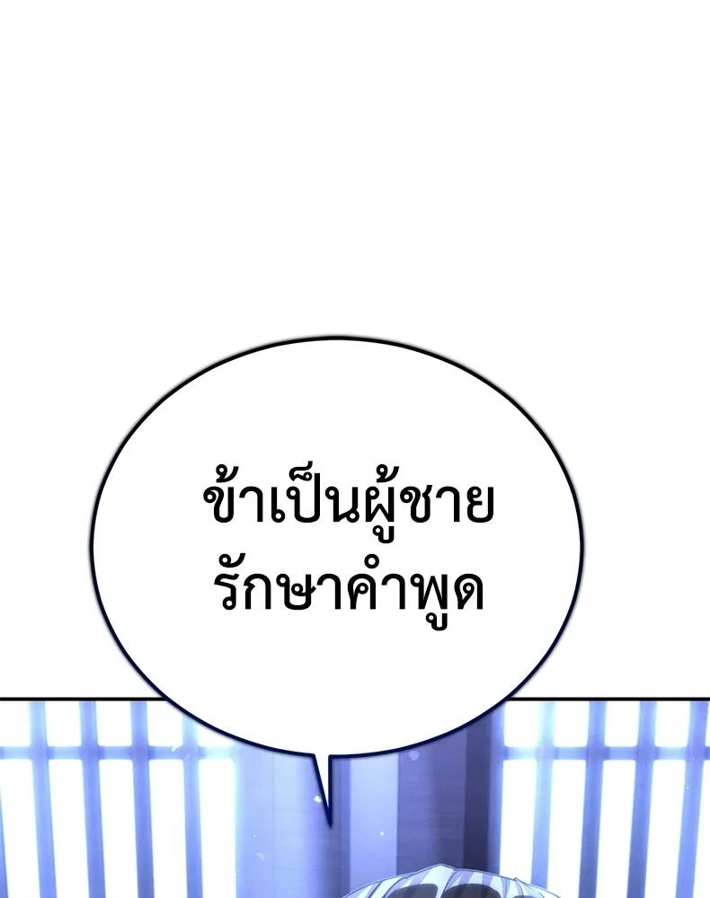 กำปั้นราชันคืนชีพ ตอนที่ 22 รูปที่ 5