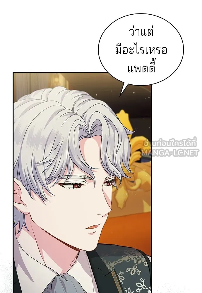 เวทฟื้นฟูได้ผลดีเกินไปแล้ว ตอนที่ 36 รูปที่ 24