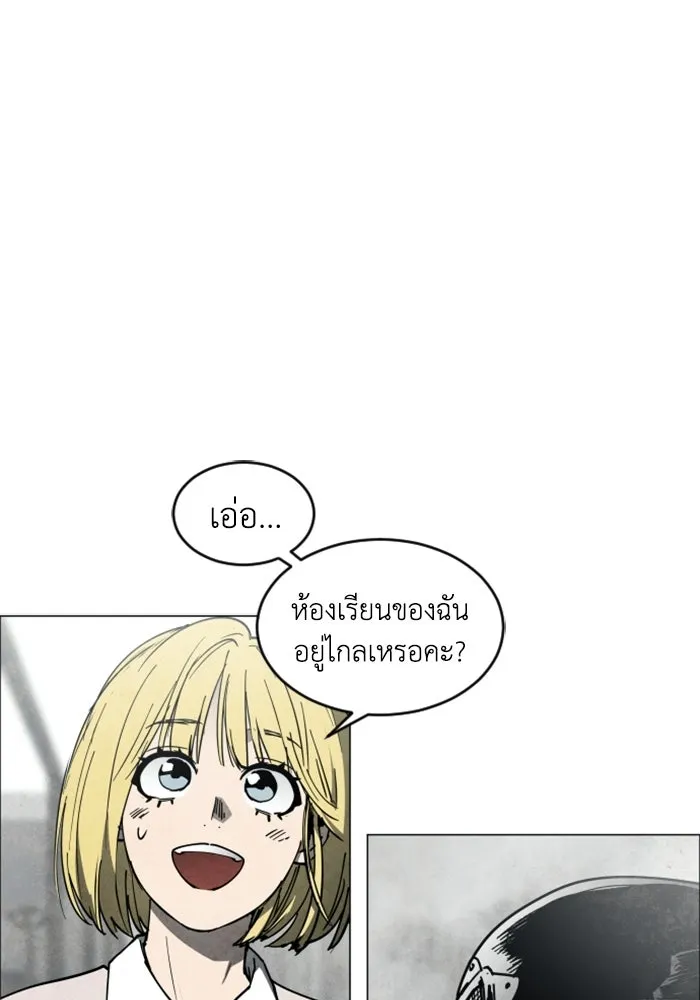 FOG LAND ตอนที่ 16 รูปที่ 28