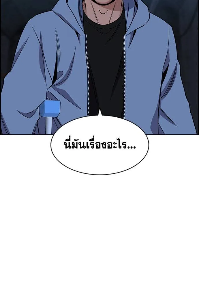 การศึกษาที่แท้จริง ตอนที่ 183 รูปที่ 50