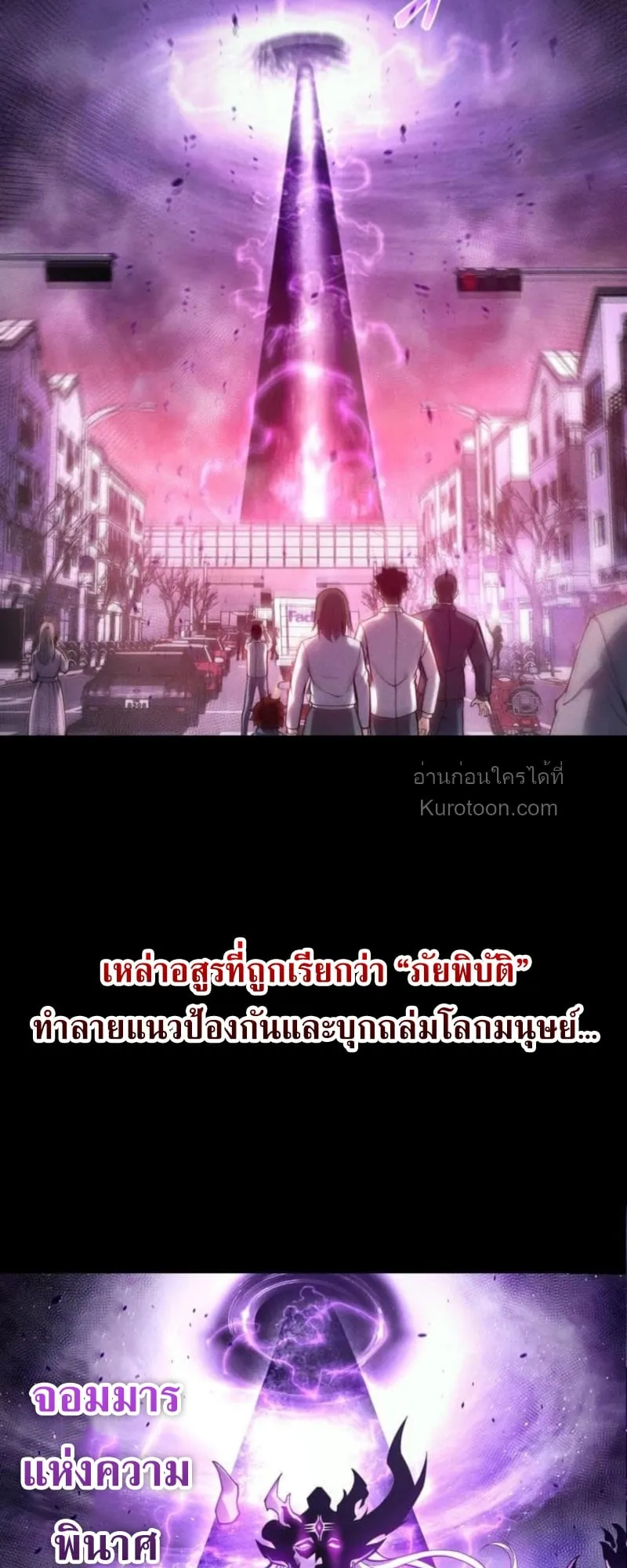 Absolute Domination at Level 0 Using My Analysis Skill เลเวล 0 ท_แกร_งท_ส_ด _ ไร_พ_ายด_วยสก_ลการว_เคราะห_ ตอนที่ ตอนที่ 1 รูปที่ 4