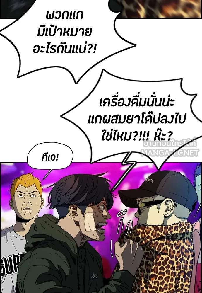 ปั่นสู้ฝันbrWind Breaker ตอนที่ 61 รูปที่ 42