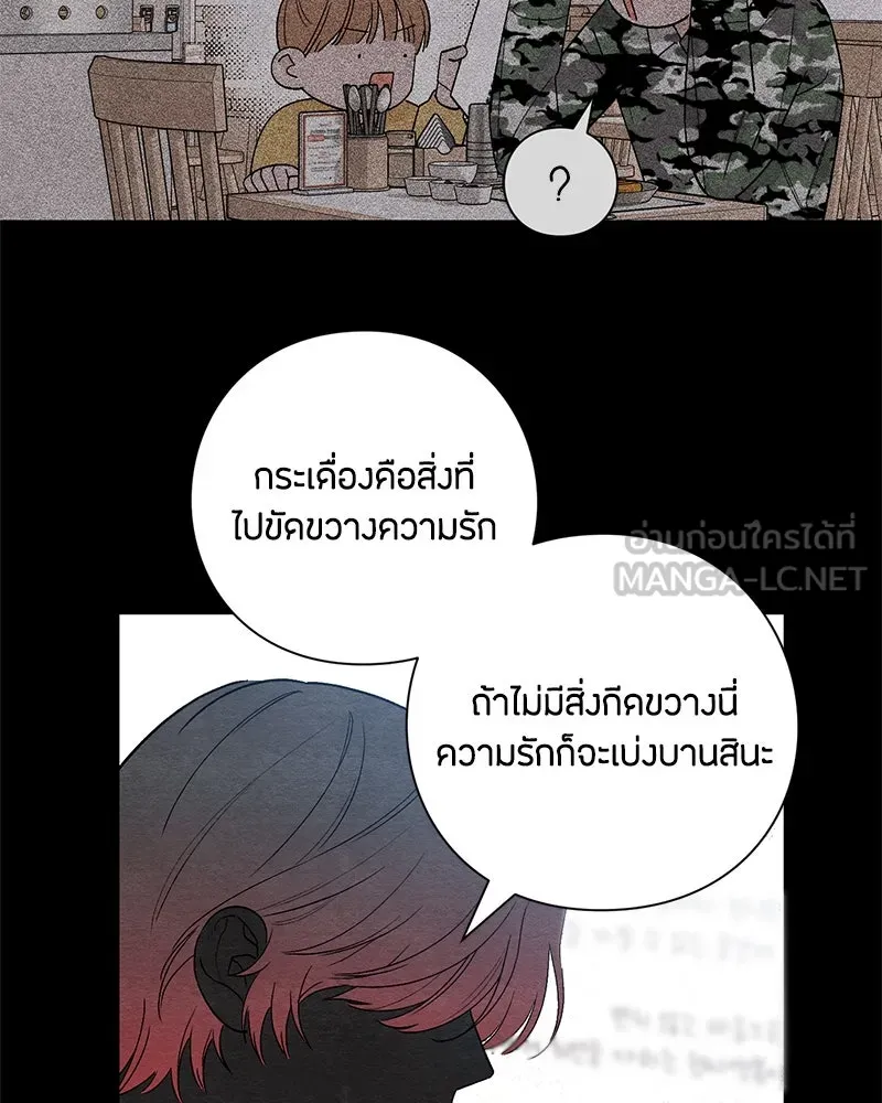 เป็นวัยรุ่นมันเหนื่อย ตอนที่ 9 รูปที่ 15