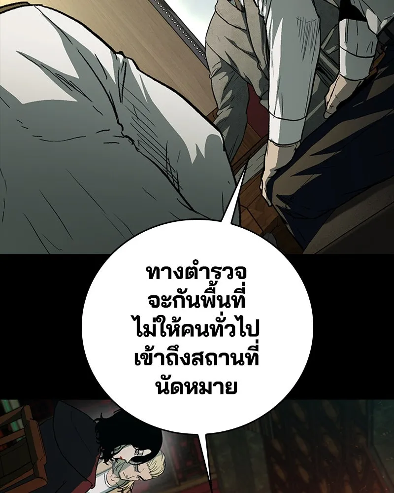 เกาลูน  ซาโรกา ตอนที่ 22 รูปที่ 133