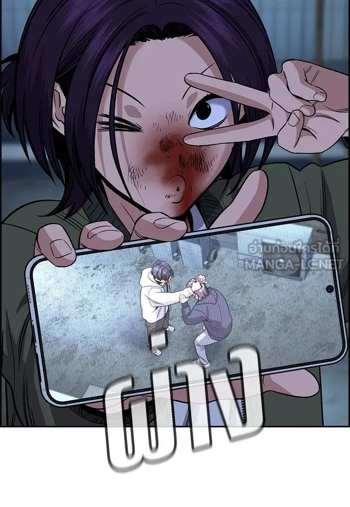 การศึกษาที่แท้จริง ตอนที่ 181 รูปที่ 36