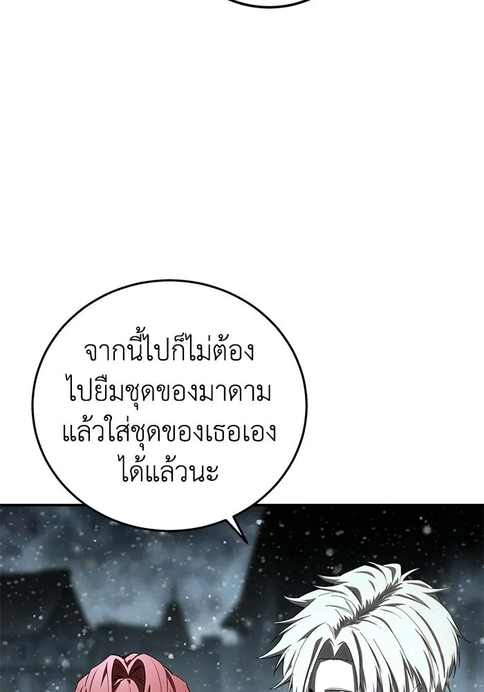 ยอดนักดาบผู้โอบอุ้มดารา ตอนที่ 96 (จบซีซัน 1) รูปที่ 49