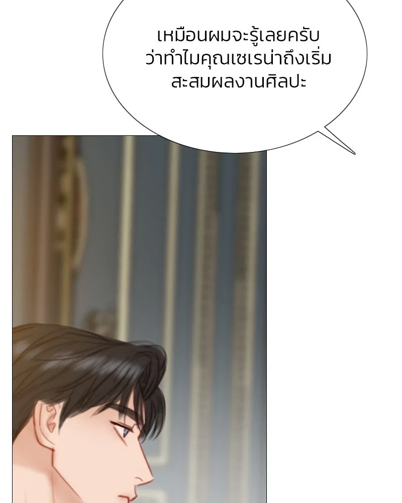 เซเรน่า ตอนที่ 37 รูปที่ 61