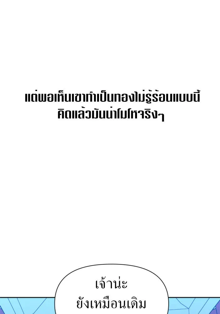 ชิงชีวิตพลิกลิขิตชะตา ตอนที่ 60. มาทำสัญญากับข้า รูปที่ 85