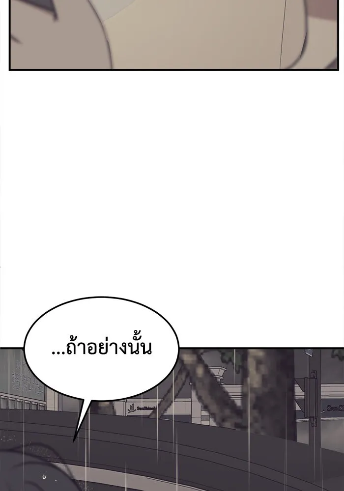 ช่วยเปลี่ยนฉันที ตอนที่ 222. ซีซัน 2 โจเยบิน 4 รูปที่ 59