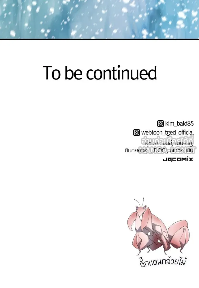 ยอดสถาปนิกผู้พิทักษ์อาณาจักร ตอนที่ 171 รูปที่ 129