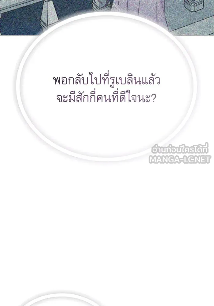 ไม่รักให้ตาย ตอนที่ 40 รูปที่ 147