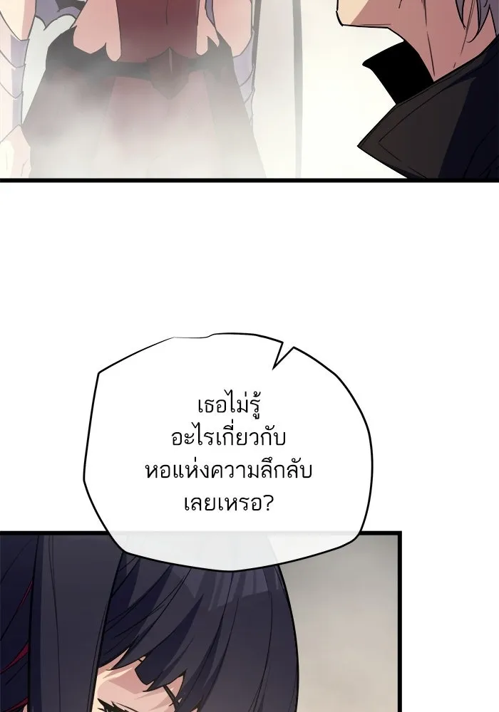 เริ่มเกมพร้อม 13 คุณสมบัติลับ ตอนที่ 26 รูปที่ 181