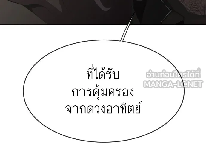 ยุคแห่งยอดมนุษย์ ตอนที่ 50 รูปที่ 57