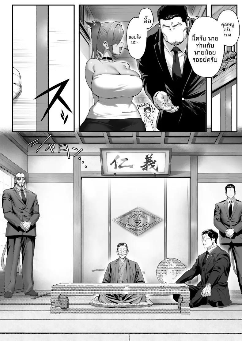 Doujin-Lc- อ่าน โดจิน มังฮวา เกาหลี ญี่ปุ่น จีน แปลไทย เรื่องราวของแมวที่เก็บมาเลี้ยง ที่จริงเป็นสาวแกลลูกสาวมาเฟีย (Genkai Hatsudensho) ตอนที่ 1 2 3 4 5 6 7 8 9 10 11 12 13 14 ฟรี ไม่มีโฆษณา อ่าน โดจิน Manhwa เกาหลี ญี่ปุ่น จีน เรามีครบ คัดมาให้เน้นๆ โดจิน 18+ รับประกันความฟินโดย  Doujin Lc