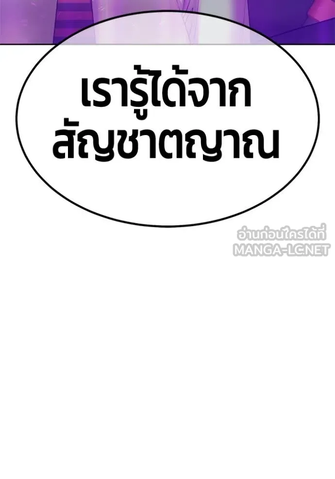 +99 ท่อนไม้ ตอนที่ 164 รูปที่ 348