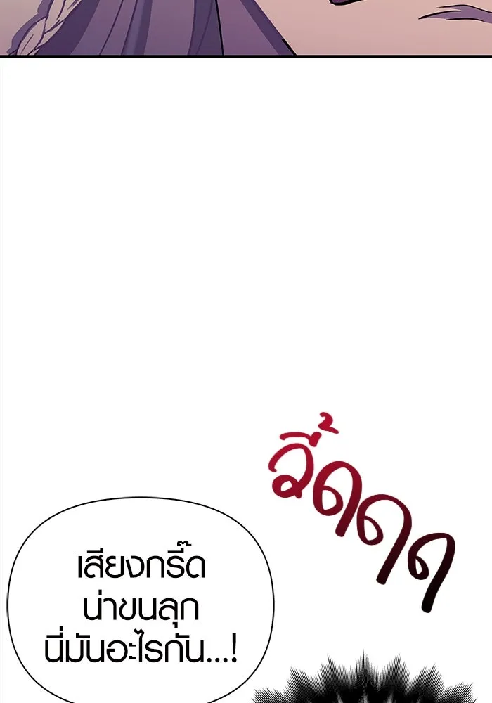 เอาชีวิตรอดในเกมฉบับคนเถื่อน ตอนที่ 19 รูปที่ 74