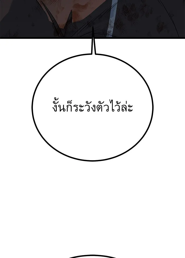 ราชาลานประลอง ตอนที่ 57 รูปที่ 107