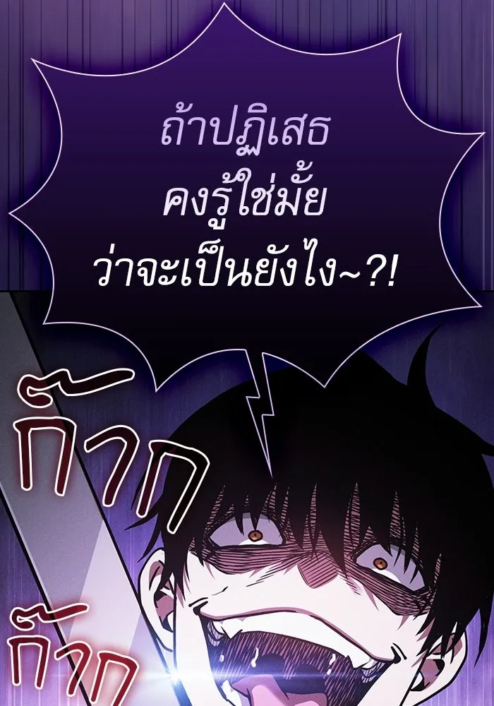 นักดาบอัจฉริยะจากอะคาเดมี ตอนที่ 134 รูปที่ 157