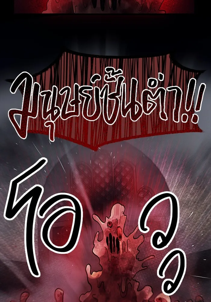 พลิกชะตาคว้าไอเทมระดับเทพ ตอนที่ 46 รูปที่ 16