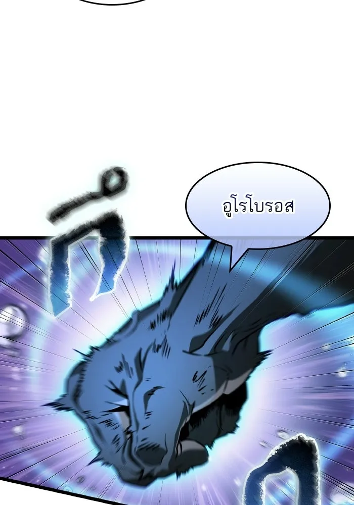 หลังวันสิ้นโลก ตอนที่ 197 รูปที่ 41