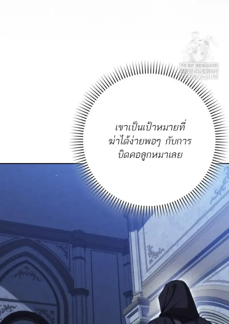 The Reincarnated Assassin Is a Swordmaster ตอนที่ ตอนที่ 78 รูปที่ 140